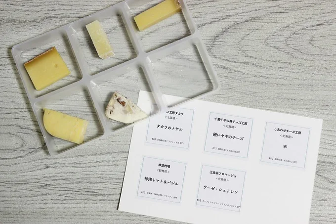 最優秀部門賞を受賞したチーズ 3