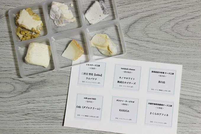 最優秀部門賞を受賞したチーズ 1