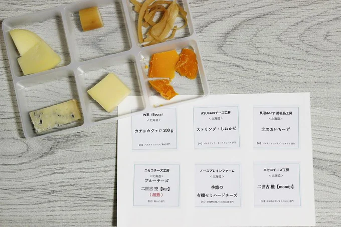 最優秀部門賞を受賞したチーズ 2