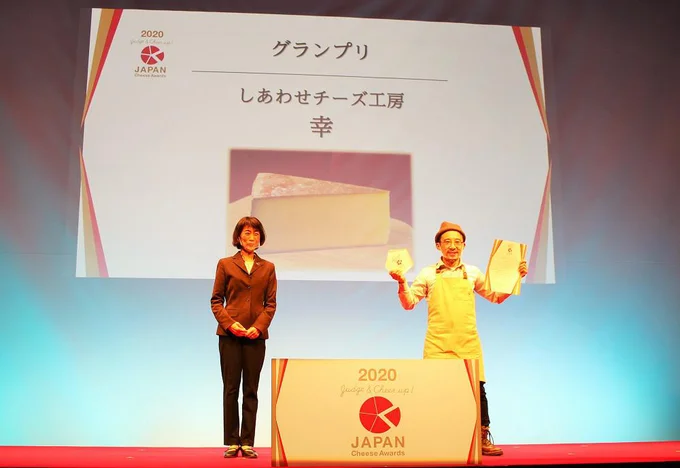 グランプリ受賞の、【しあわせチーズ工房(北海道) 「幸」】