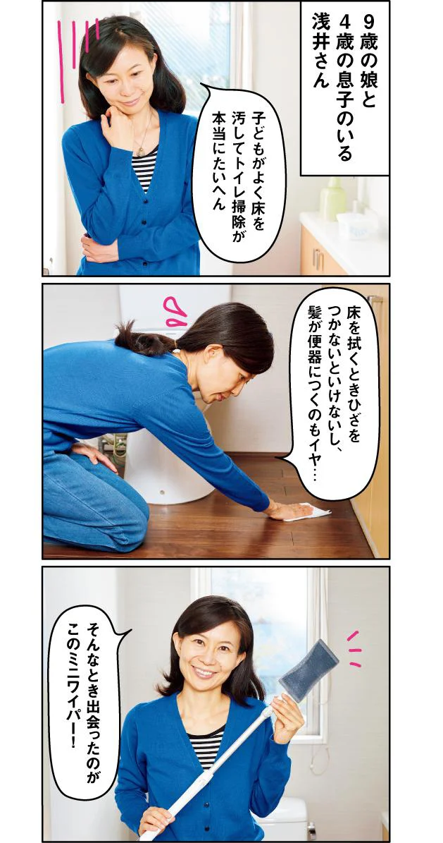 ミニワイパー愛用中の浅井さんに直撃!
