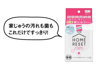 クイックル ホームリセット シートクリーナー