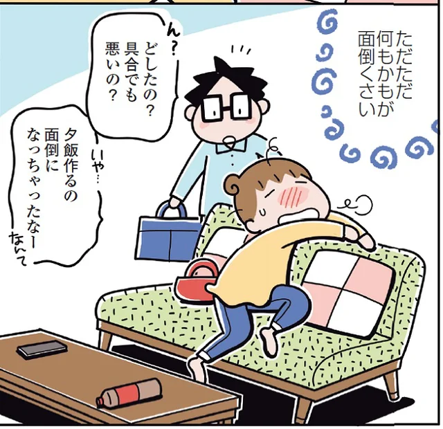 「先のばしぐせ問題」を先のばしに…　ズボラ習慣をリセットしたらやる気な自分が戻ってきました(1)