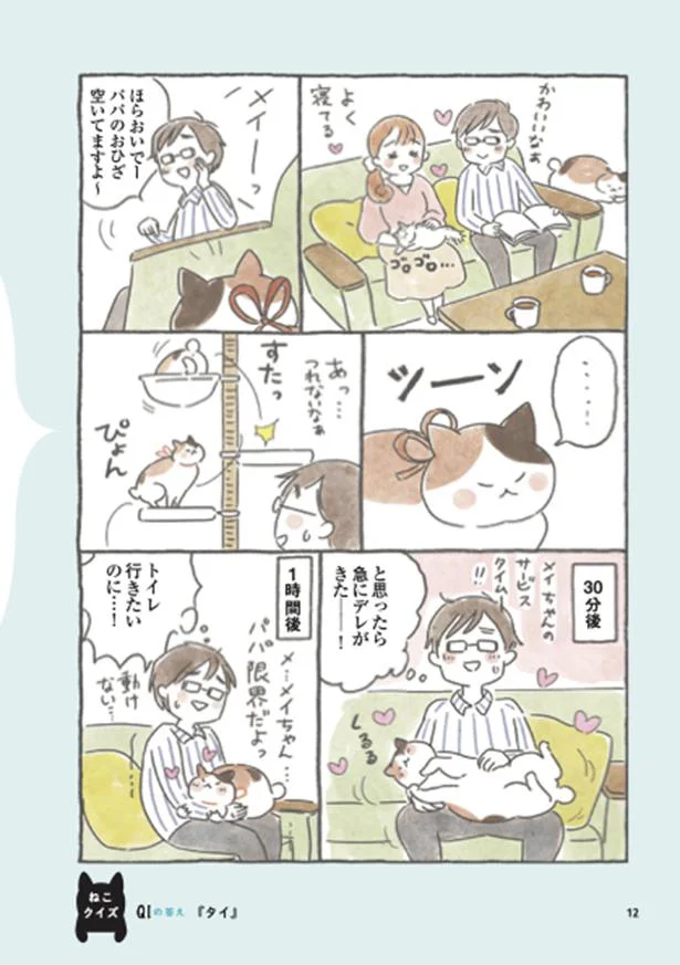 【画像を見る】猫のヒミツ