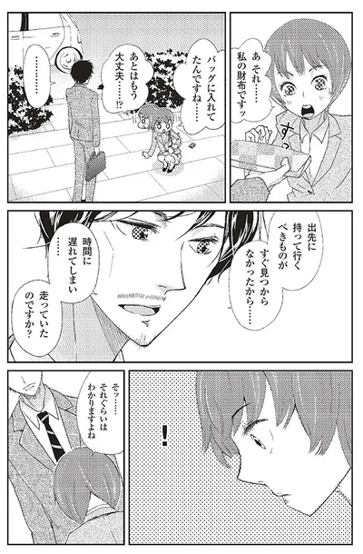 連載 コミック版 たった1分で人生が変わる片づけの習慣 第1回 画像6 18 レタスクラブ 連載 コミック版 たった1分で人生が変わる片づけの習慣 第1回 画像6 18 レタスクラブ
