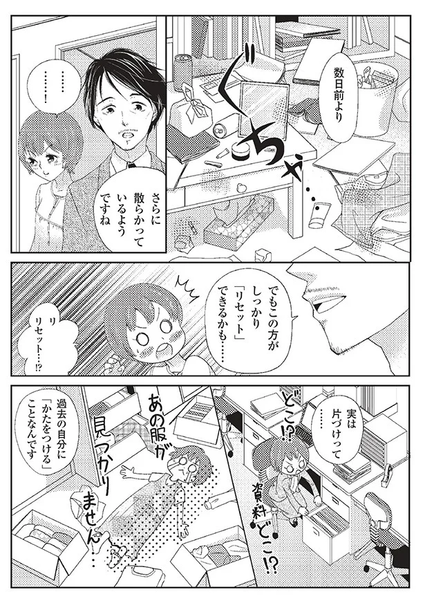 数日前より、さらに散らかってしまった亜希の部屋