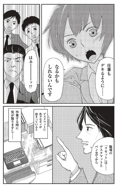 【続きを読む】まずはデスク周りから