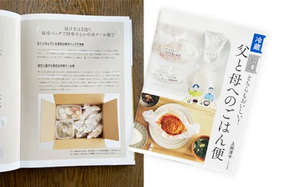 「以前母親が体調を崩したときに、おかずを１食分ずつオーブン用ペーパーで包んで、冷凍したものを時々送っていました。温めるだけですぐ食べられるし、保存もきくのでコロナの影響でまた復活！」と上田さん。