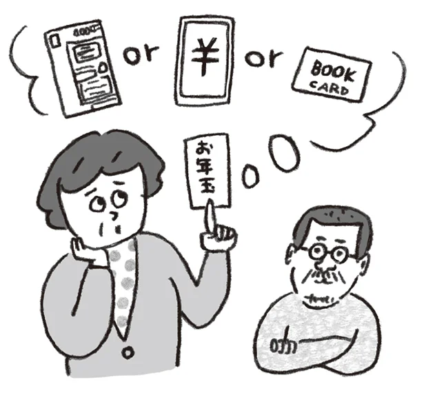 お年玉は現金書留もあり!