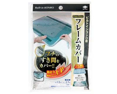 油汚れの予防に◎。フレームカバー ￥980／東洋アルミ（東急ハンズ新宿店）