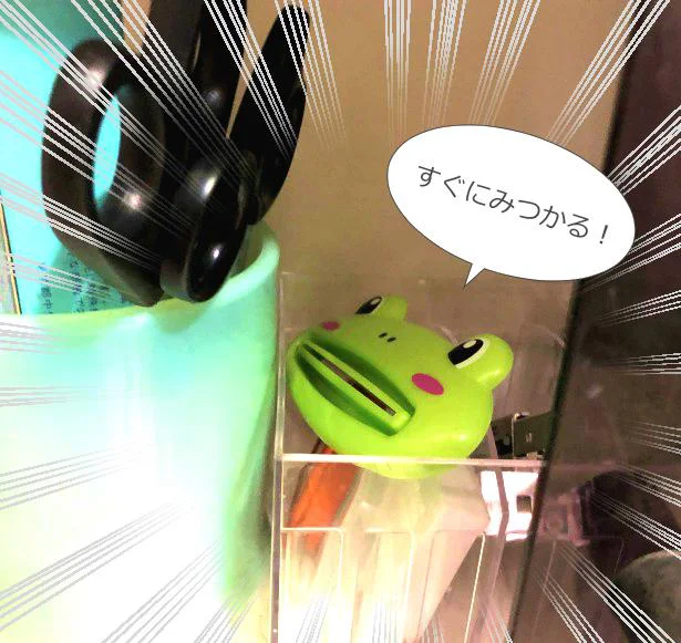 これなら二度と見失わない♪