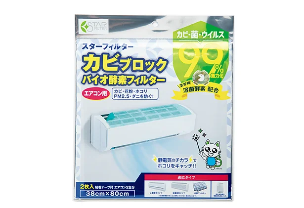 カビブロックバイオ酵素フィルター エアコン用（2枚入り）￥1,270／スターフィルター（東急ハンズ新宿店）