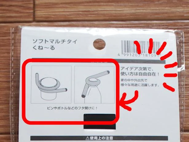 パッケージにもヒントがいっぱい!全部試してみたくなるアイデア満載
