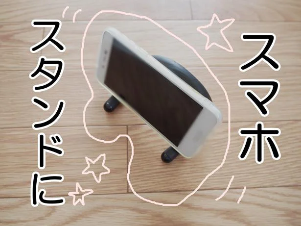 【画像】「ソフトマルチタイくね～る」はスマホスタンドにもなっちゃう、優れもの！