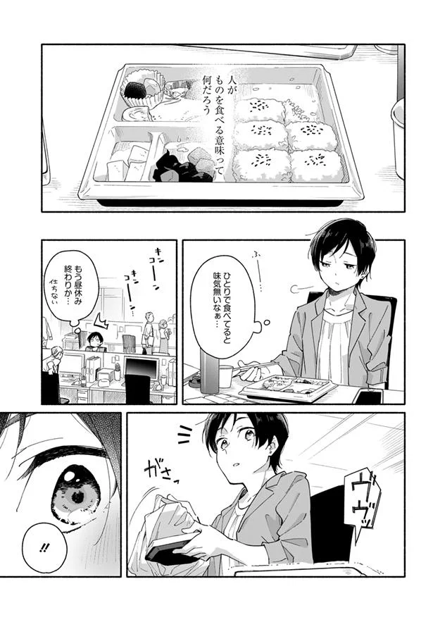 ひとりで食べると味気ないけど 合鍵くんと幸せごはん 1 レタスクラブ ひとりで食べると味気ないけど 合鍵くんと幸せごはん 1 レタスクラブ
