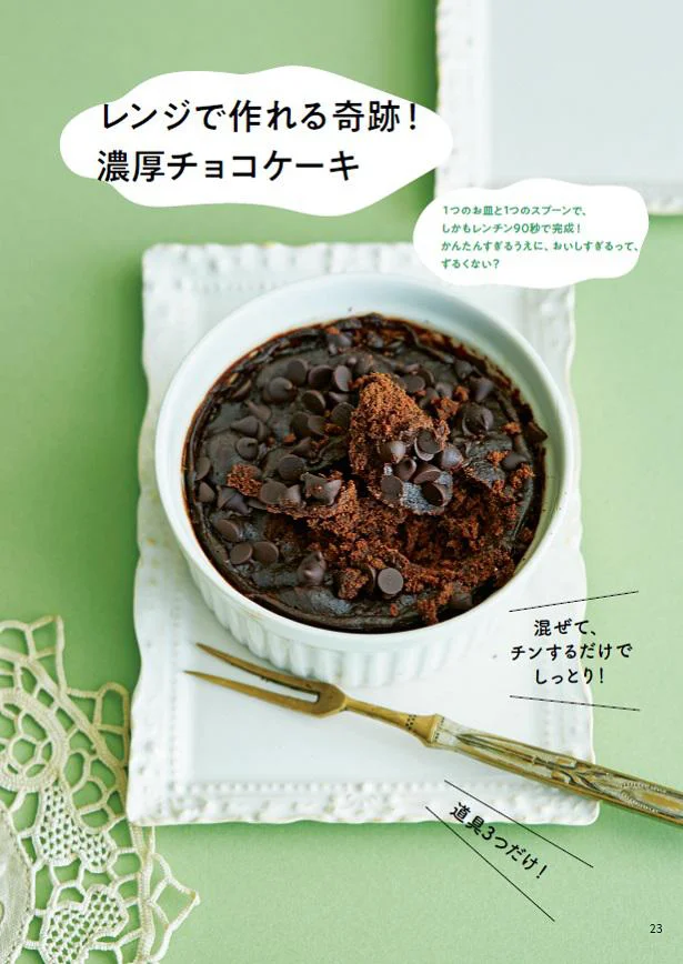 お菓子づくりにハマる人続出！ 罪深いスイーツってなに？