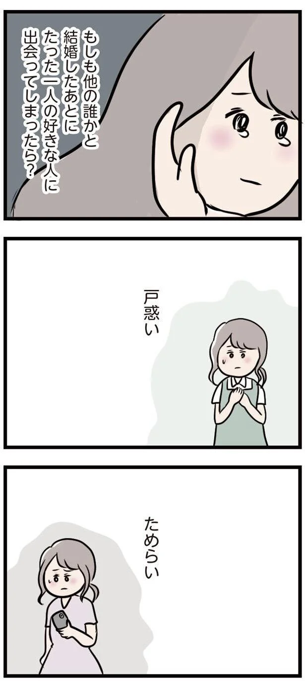結婚しているのに異性と二人で会うのは浮気 それとも ただっちさんが考える 結婚 そして 浮気 とは レタスクラブ 結婚しているのに異性と二人で会うのは浮気 それとも ただっちさんが考える 結婚 そして 浮気 とは レタスクラブ