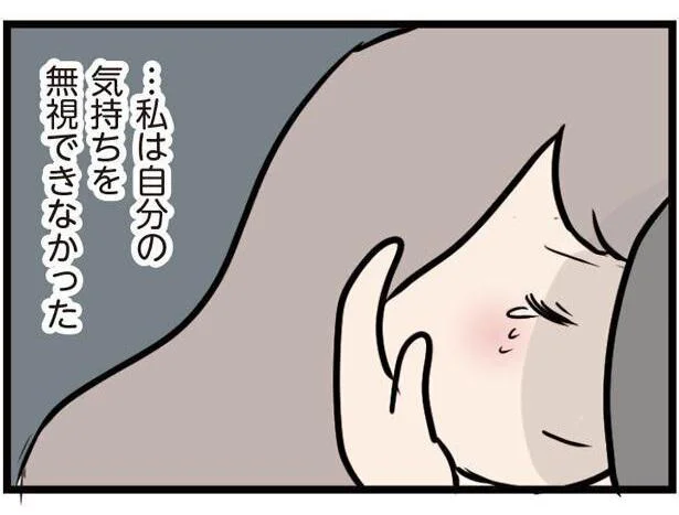 結婚しているのに異性と二人で会うのは浮気？ それとも… ただっちさんが考える「結婚」そして「浮気」とは
