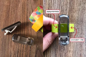 【画像】通常のテープカッターのようなまっすぐな刃と、大きなギザギザの2種類の刃がついています。