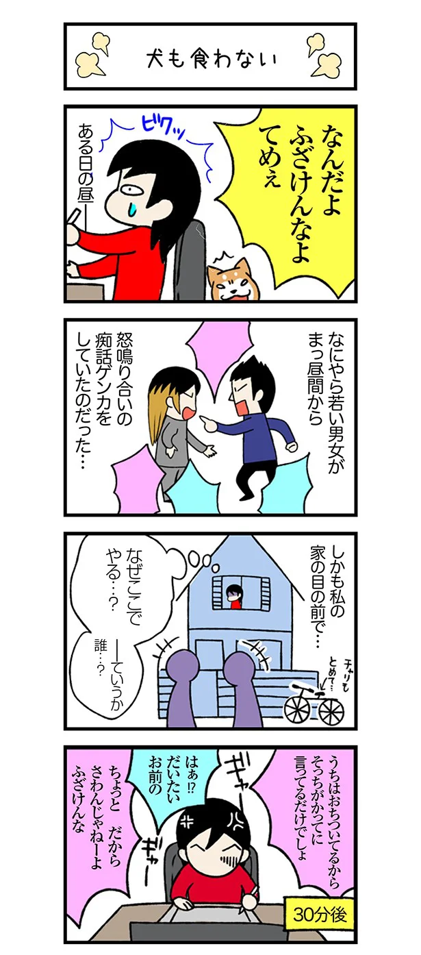 連載 ドヤ顔柴犬どんぐり 第1回 マイ降りたマイケル レタスクラブ 連載 ドヤ顔柴犬どんぐり 第1回 マイ降りたマイケル レタスクラブ