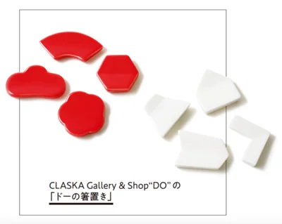 CLASKA Gallery & Shop“DO”の「ドーの箸置き」箱入り4個セット 各￥2,000／CLASKA ONLINE SHOP