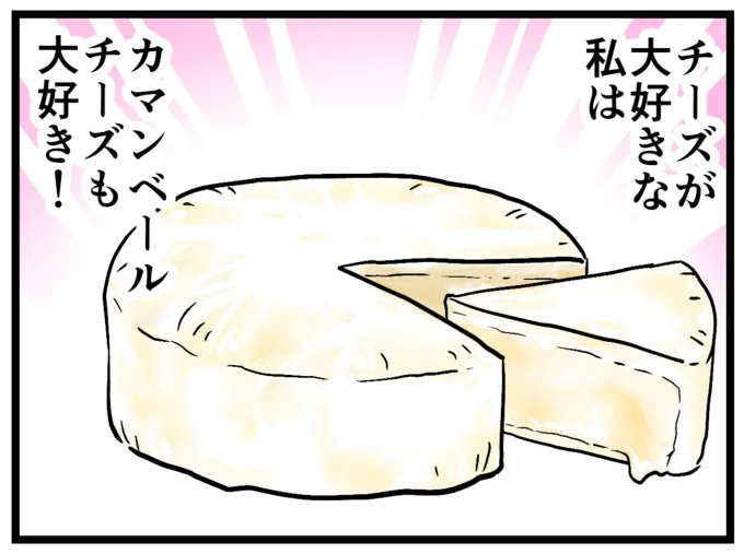 カマンベールチーズの可能性が広がる 混ぜるだけで超簡単 コクうまチーズ系おつまみを作ってみた レタスクラブ