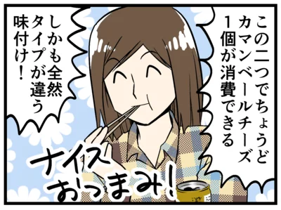 カマンベールチーズの可能性が広がる…！混ぜるだけで超簡単！コクうまチーズ系おつまみを作ってみた！