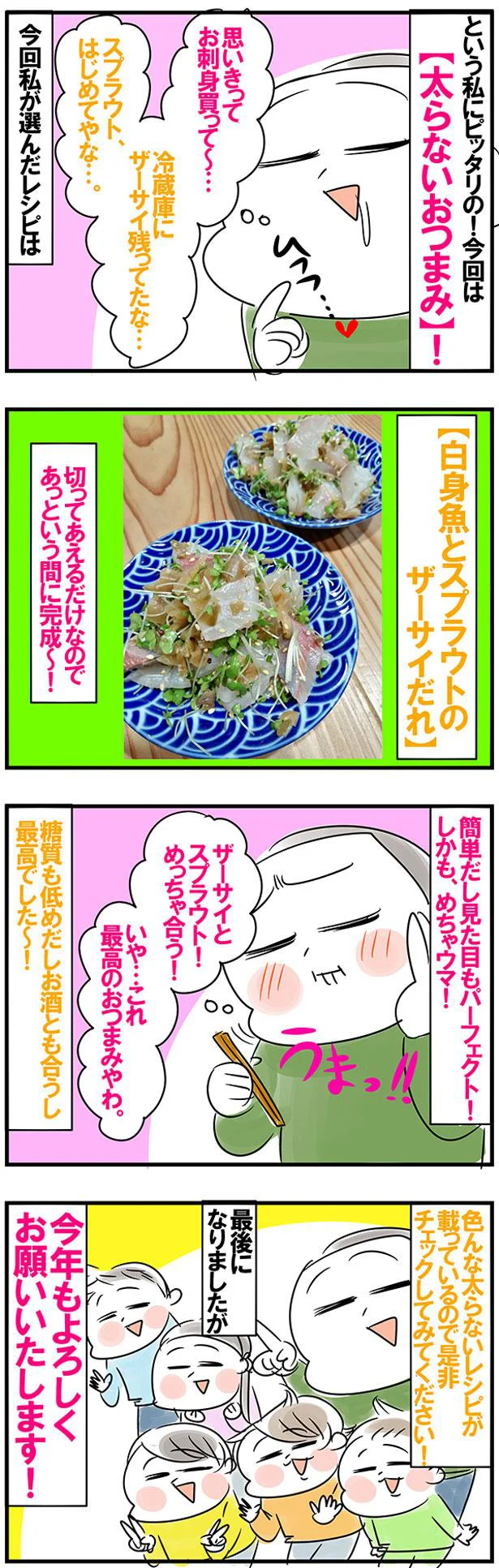 簡単なうえに見た目も味もいい最高レシピ 白身魚を使った 太らないつまみ レタスクラブ