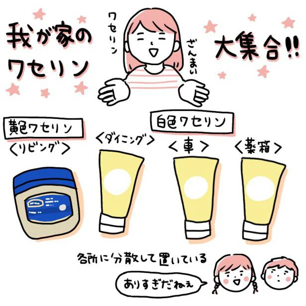 え 後れ毛処理にも使えるの お出かけ前のワセリンルーティン レタスクラブ