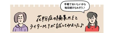 今年の春こそ始めてみない？ 手軽でカンタン「すりごまヨーグルト」習慣