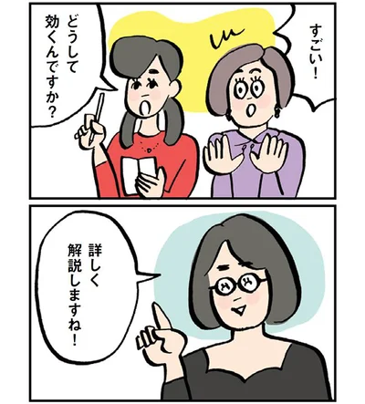 詳しく知りたい！