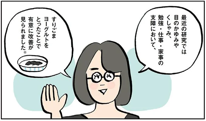すりごまヨーグルトで症状が優位に改善!