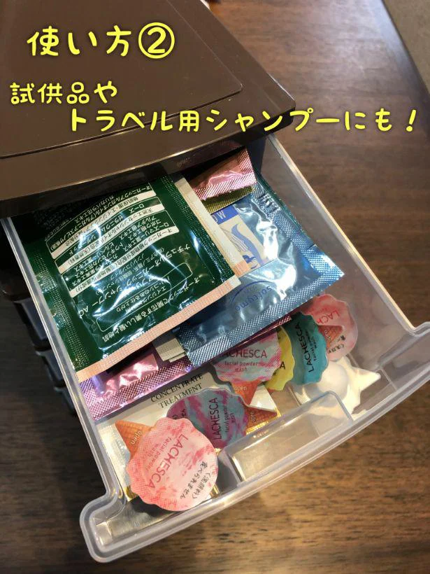 【画像】試供品や余ったトラベルスキンケアをポイポイ入れちゃう。