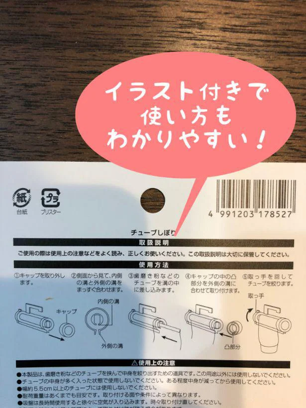 【画像】使い方はわかりやすいイラスト付き!