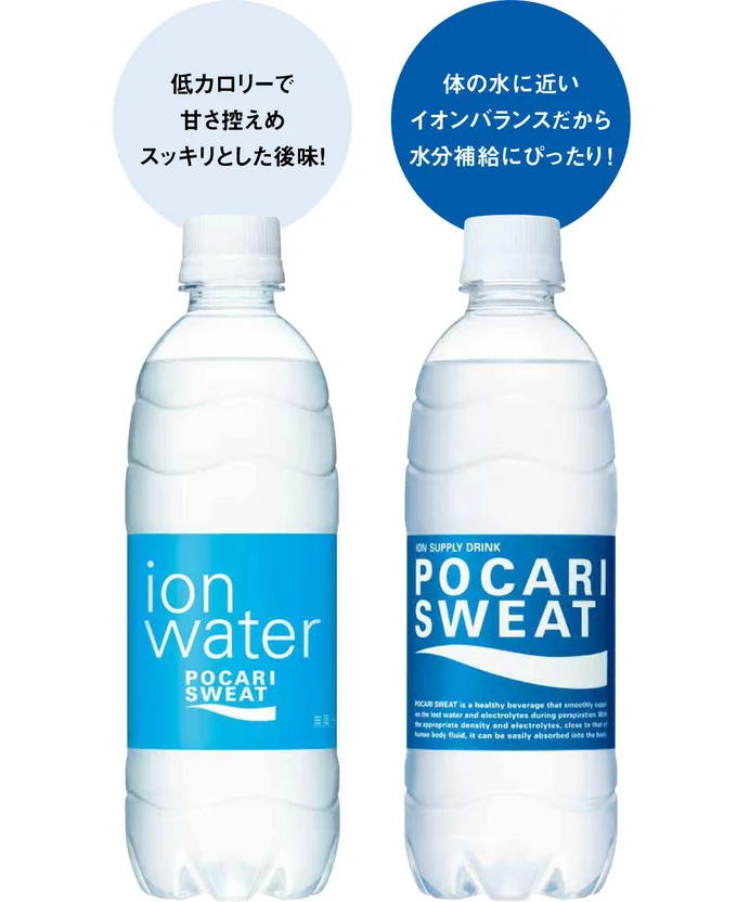 冬も、「ポカリスエット」での水分補給がおすすめ!