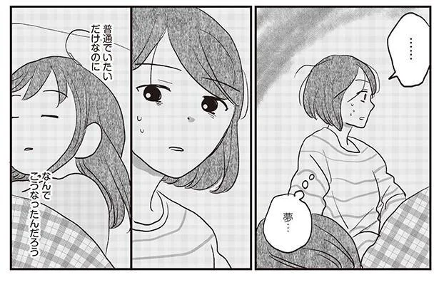 普通でいたい　がんの記事を書いてきた私が乳がんに!?(5)
