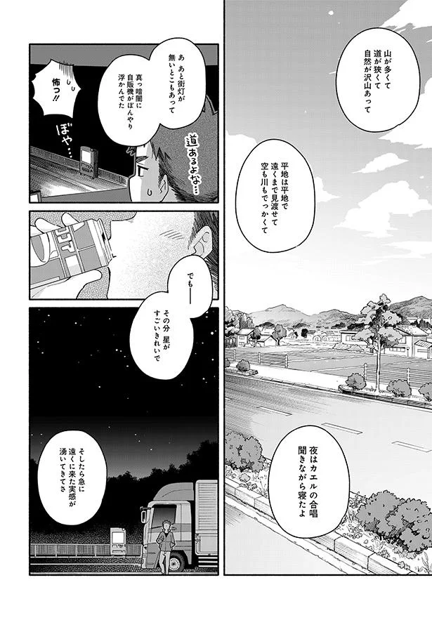 共に食事をする喜び 合鍵くんと幸せごはん 2 レタスクラブ 共に食事をする喜び 合鍵くんと幸せごはん 2 レタスクラブ