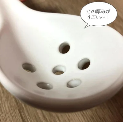 この厚み…！　