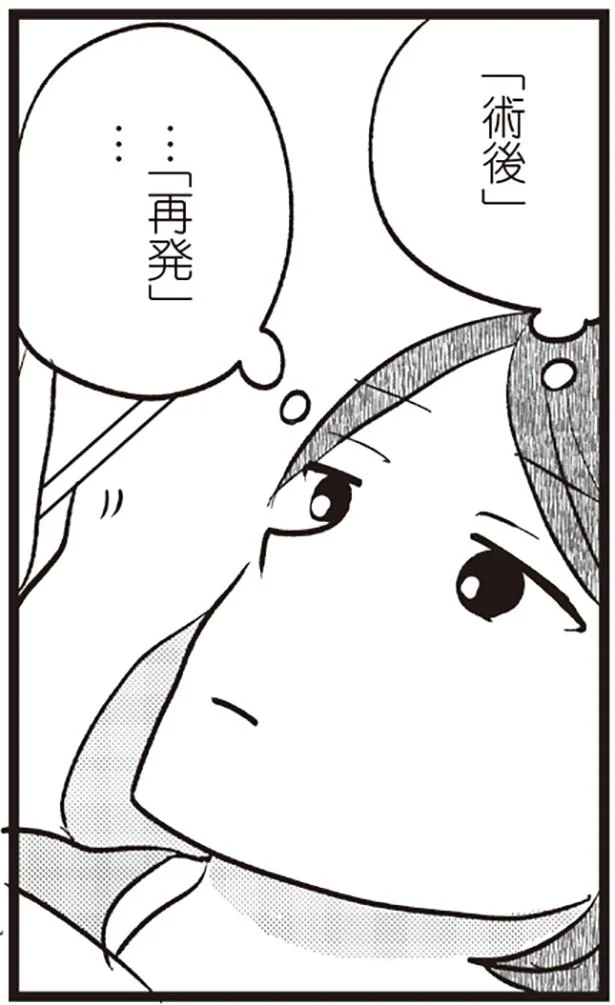 誰かに分かってほしいのに　がんの記事を書いてきた私が乳がんに!?(8)