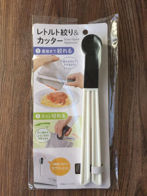 レトルトの中身を残さず出せる！【キャンドゥ】「レトルト絞り&カッター」