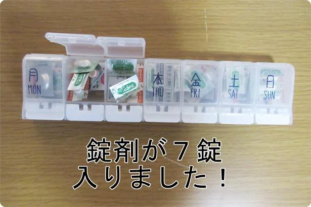 「ワンタッチマルチケース」は7錠の薬がすっぽり!