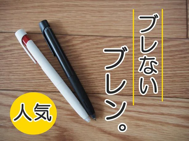 Snsで話題 大ヒット中のボールペン ブレン がまさかの ダイソー で買えるなんて レタスクラブ