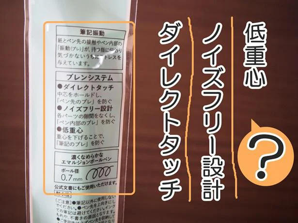 筆記振動を防ぐ！ブレンシステムってなに？