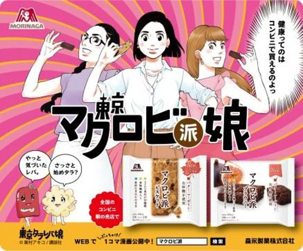 「タラレバ娘」回避のカギは食生活！？ 「彼氏なし」独身アラサーの6割から抜け出そう