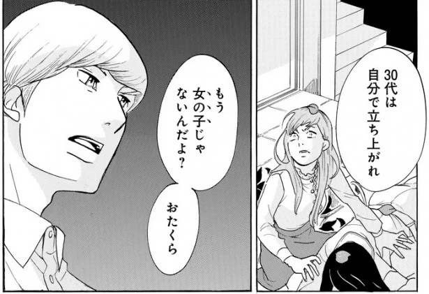 タラレバ娘 回避のカギは食生活 彼氏なし 独身アラサーの6割から抜け出そう 画像2 3 レタスクラブ