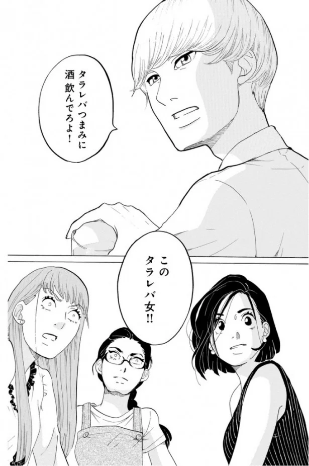タラレバ娘 回避のカギは食生活 彼氏なし 独身アラサーの6割から抜け出そう 画像3 3 レタスクラブ