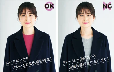インナーは、肌を明るく見せるローズピンクを選んで！
