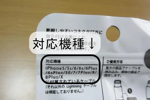 断線しやすい付け根に セリア のケーブルカバーでがっちり予防 レタスクラブ