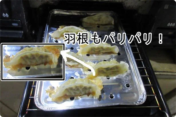 「ガスグリル魚焼きトレー」は小さい餃子も温めやすい！