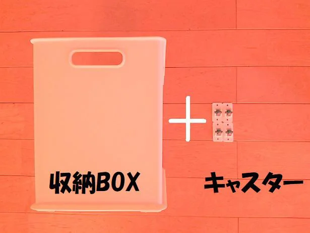 収納BOXとの相性◎